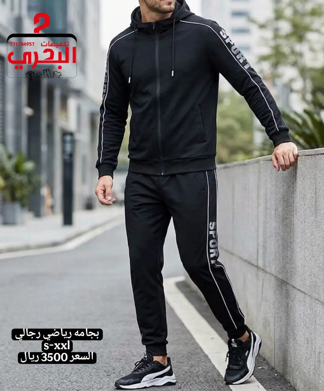 عرض تخفيضات البحري - ملابس