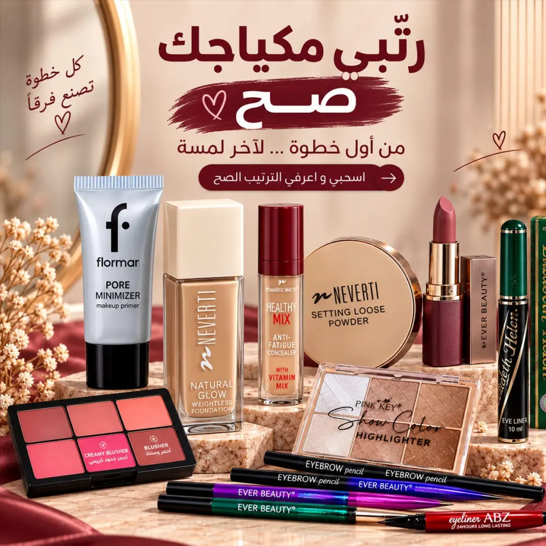 عرض التوفير هايبر - متنوعة