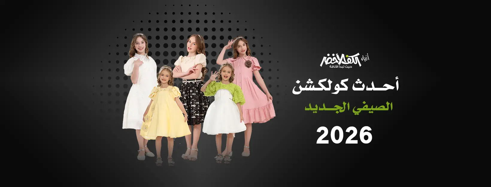غلاف الكف الأخضر