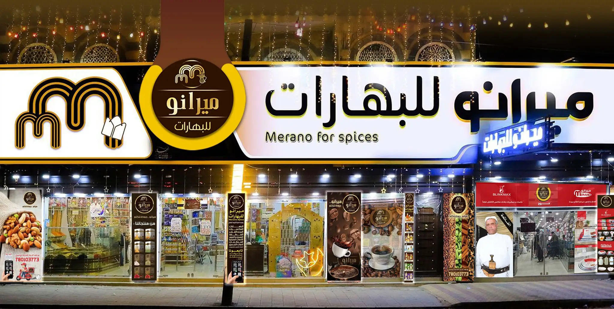 غلاف ميرانو