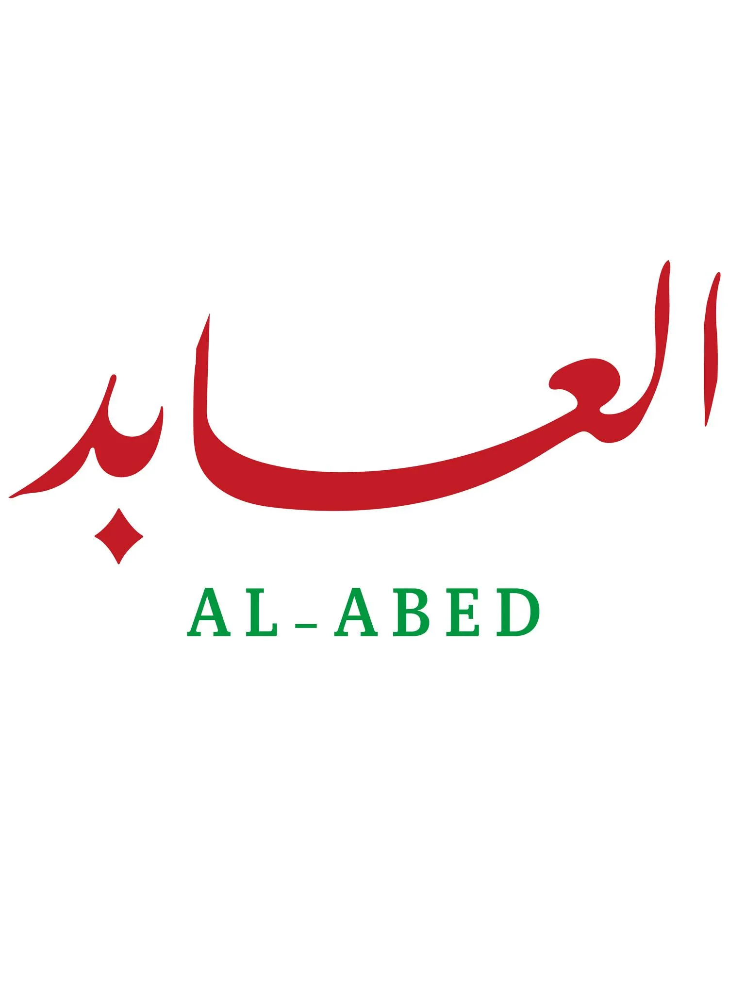 شعار العابد
