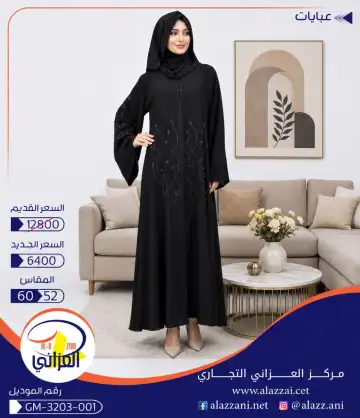 عرض