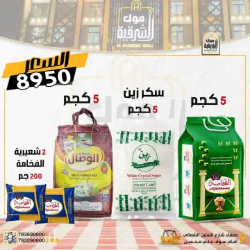عرض