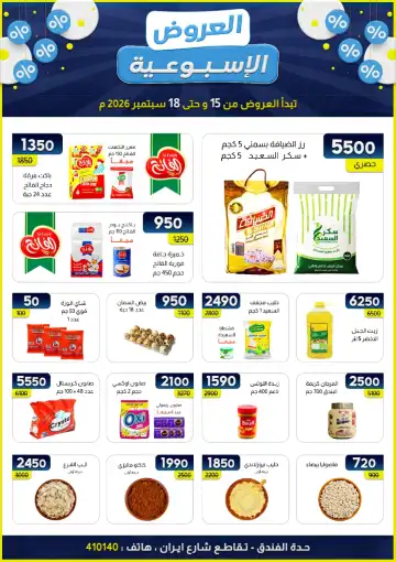 عرض
