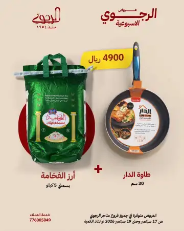 العض الأسبوعية
