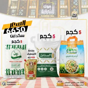 عرض