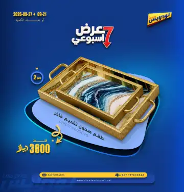 عرض