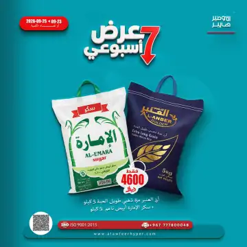 عرض