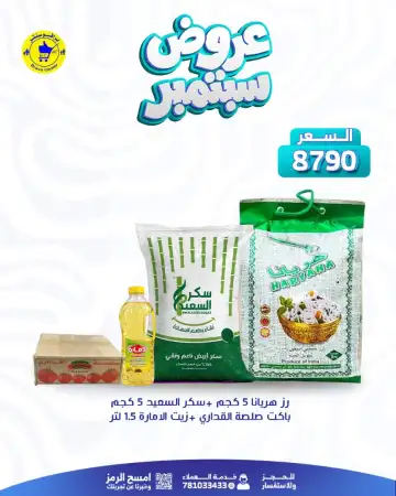 عرض