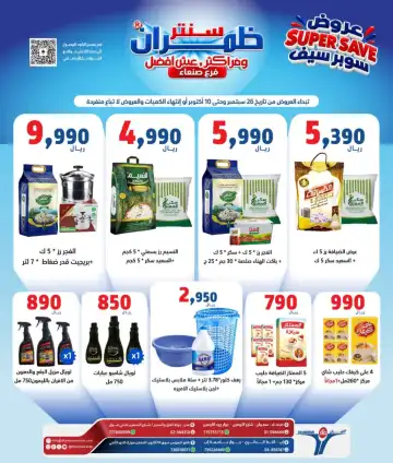 عرض