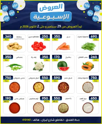 عرض