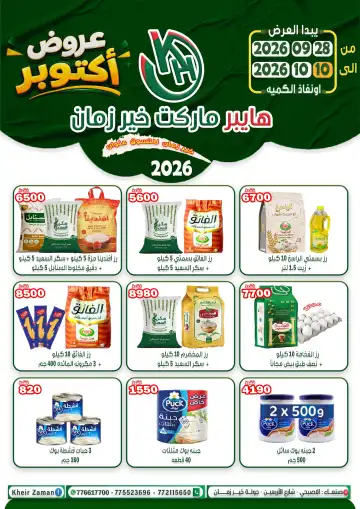 عرض