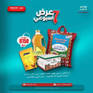 عرض