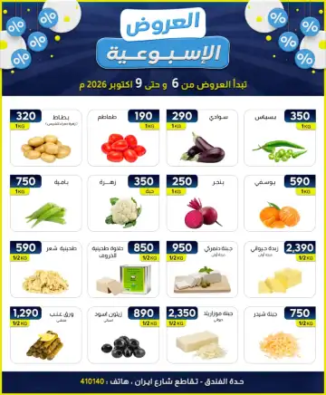 عرض