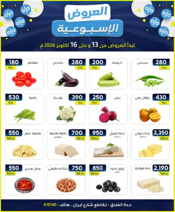 عرض