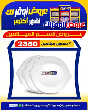 عرض