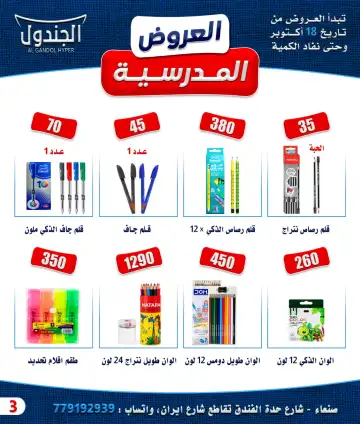 عرض
