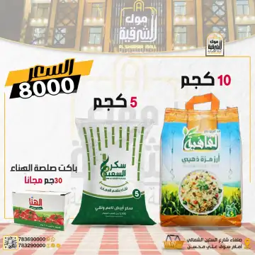 عرض