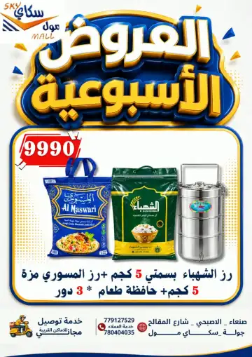 عرض